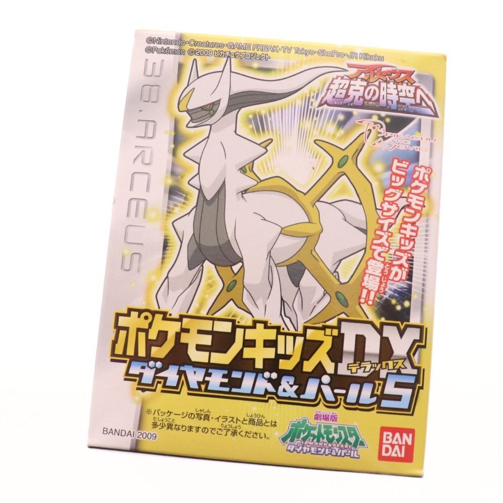 ポケモンキッズ ディアルガ＆パルキア＆アルセウス編｜発売日