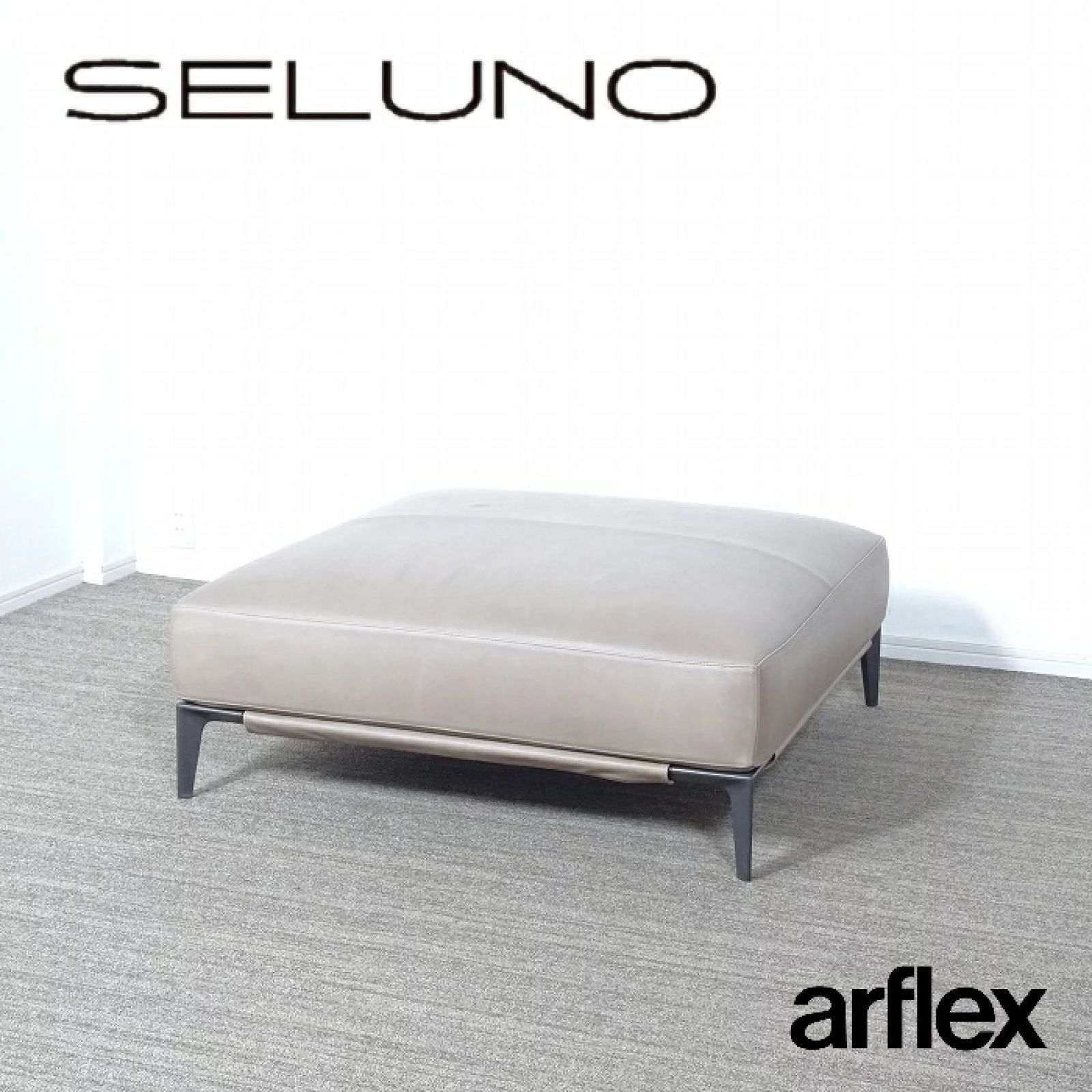arflex アルフレックス ERA オットマン(ERA | PRODUCTS arflex アルフレックス ERA オットマン(ERA | PRODUCTS