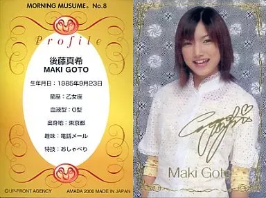 2026年最新】後藤真希 サインの人気アイテム - メルカリ