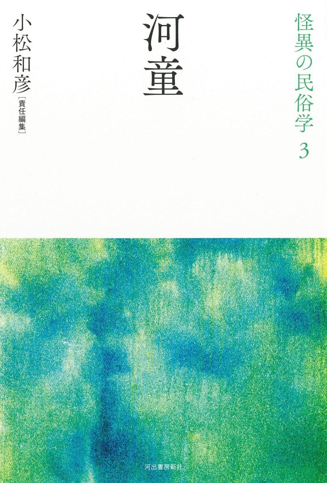 バッグ principle of overprint / 和紙 縄文編みバゲットバッグ