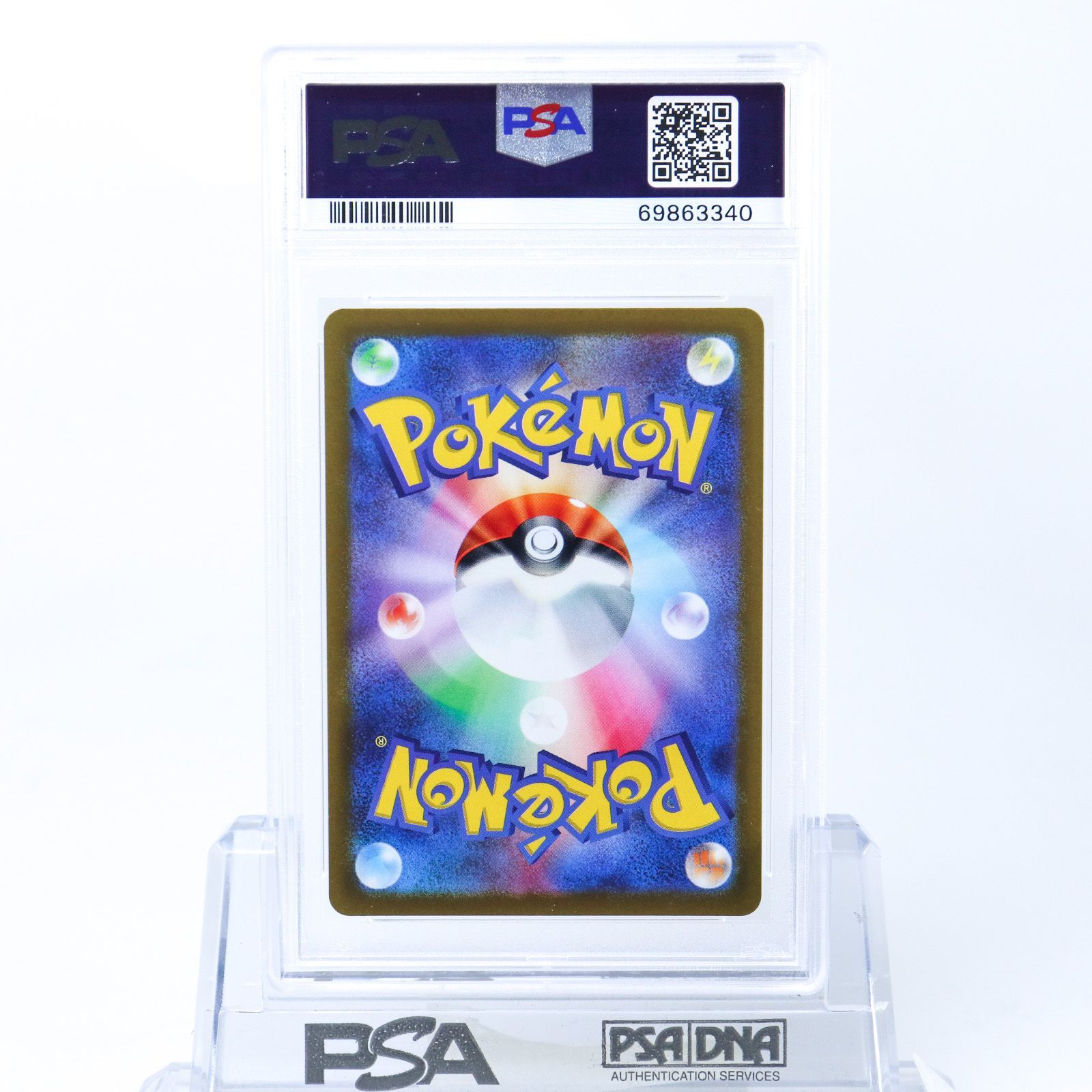 PSA 10 ピカチュウ 001/SV-P プロモ スカーレット バイオレット - メルカリ