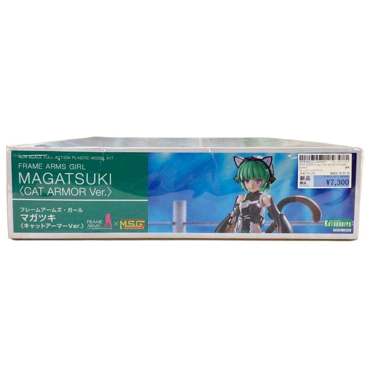 KOTOBUKIYA - 【中古】未組立 コトブキヤ FG161 フレームアームズ･ガール マガツキ キャットアーマー Ver.[17][240017712811] 中古】未組立 コトブキヤ FG161 フレームアームズ・ガール