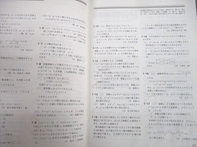 UD11-017東京出版 大学への数学 2017年4月〜2021年3月号/臨時増刊 計63