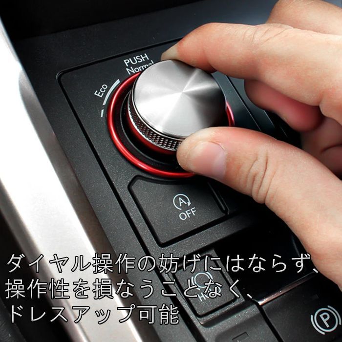 レクサス　ドライブモードセレクト　アルミカバー　RX　NX レクサス NX 10系 RX 20系 ドライブモード セレクター ダイヤル