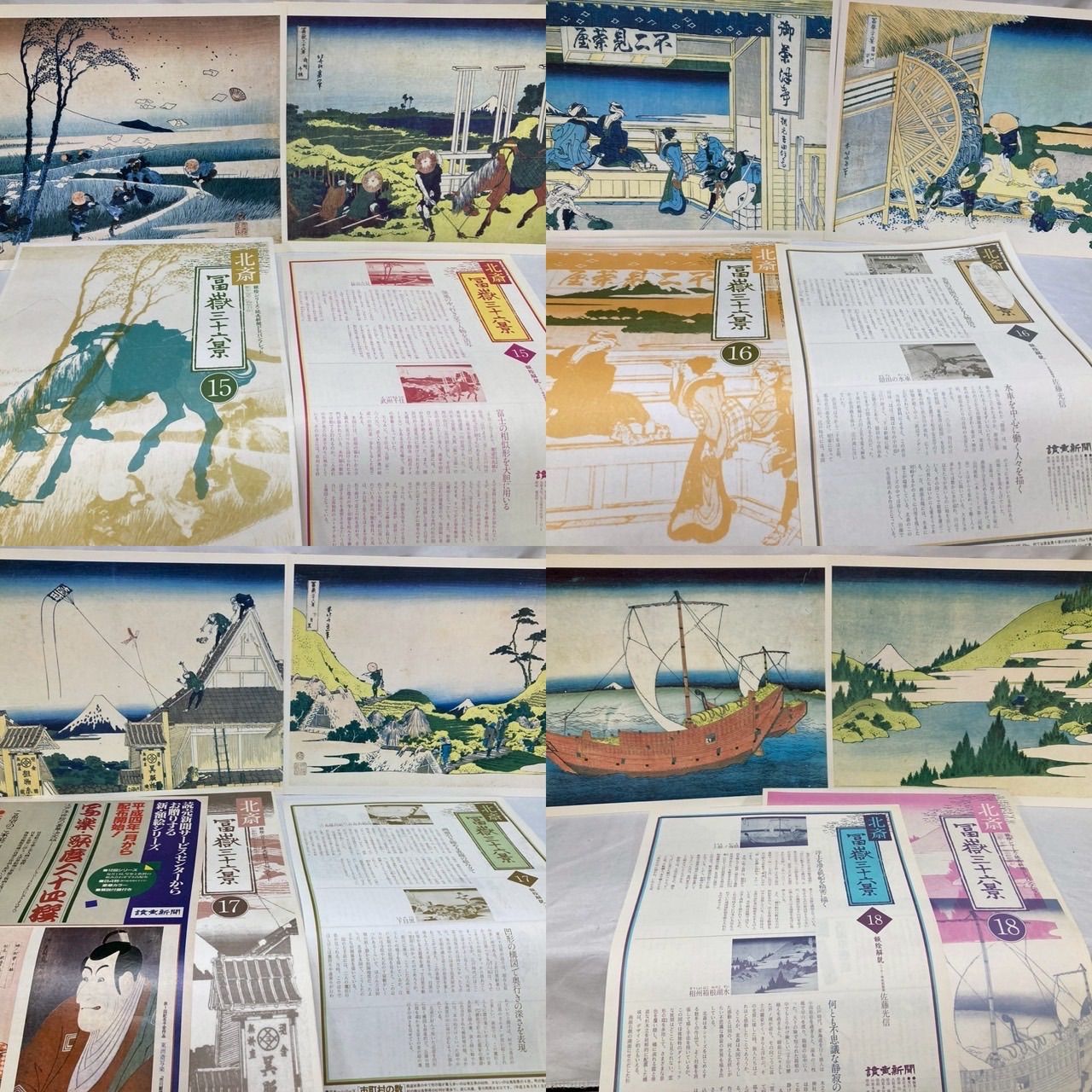 富嶽三十六景 全版画集 読売新聞 富嶽三十六景」全46作品、NYで5億4000万円で落札