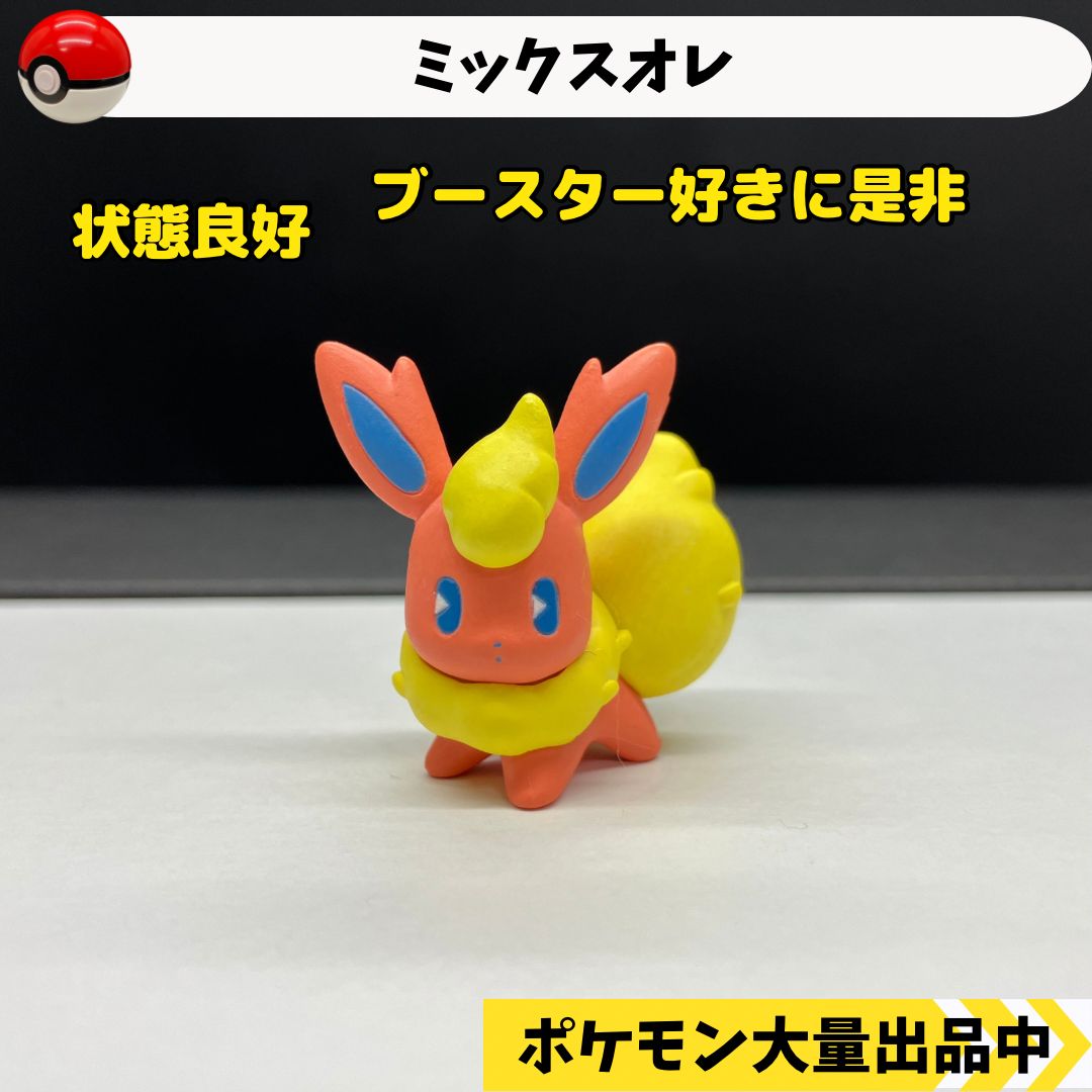 ミックスオレ ブースター ポケモンセンター限定 - ゲームキャラクター