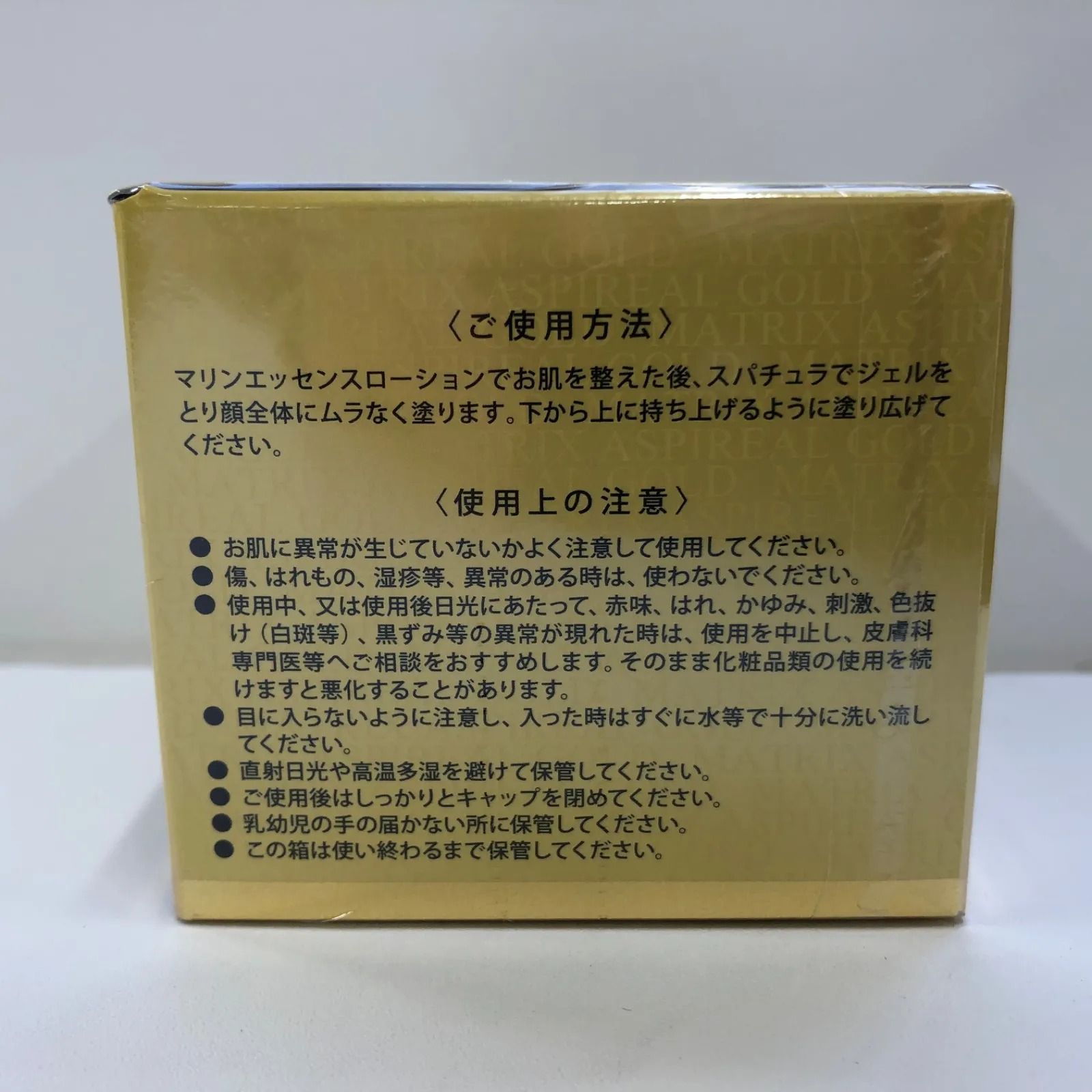 マトリックスアスピリアル　マリンエッセンス　エコロインターナショナル　3点セット マトリックスアスピリアル マリンエッセンス エコロインターナショナル