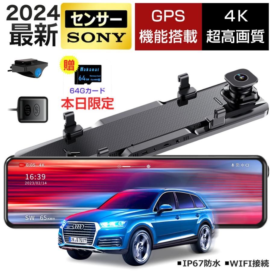 DBまんさん専用 ドライブレコーダー 前後 ミラー型 日本語 カメラ 超広角 IMX335