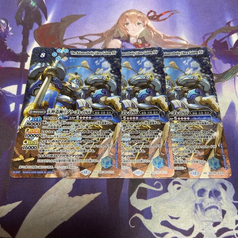 天秤造神リブラ・ゴレムXV 星座シークレット　3枚　巡る星々　リブラゴレム 天秤造神リブラ・ゴレムXV 星座シークレット 3枚 巡る星々