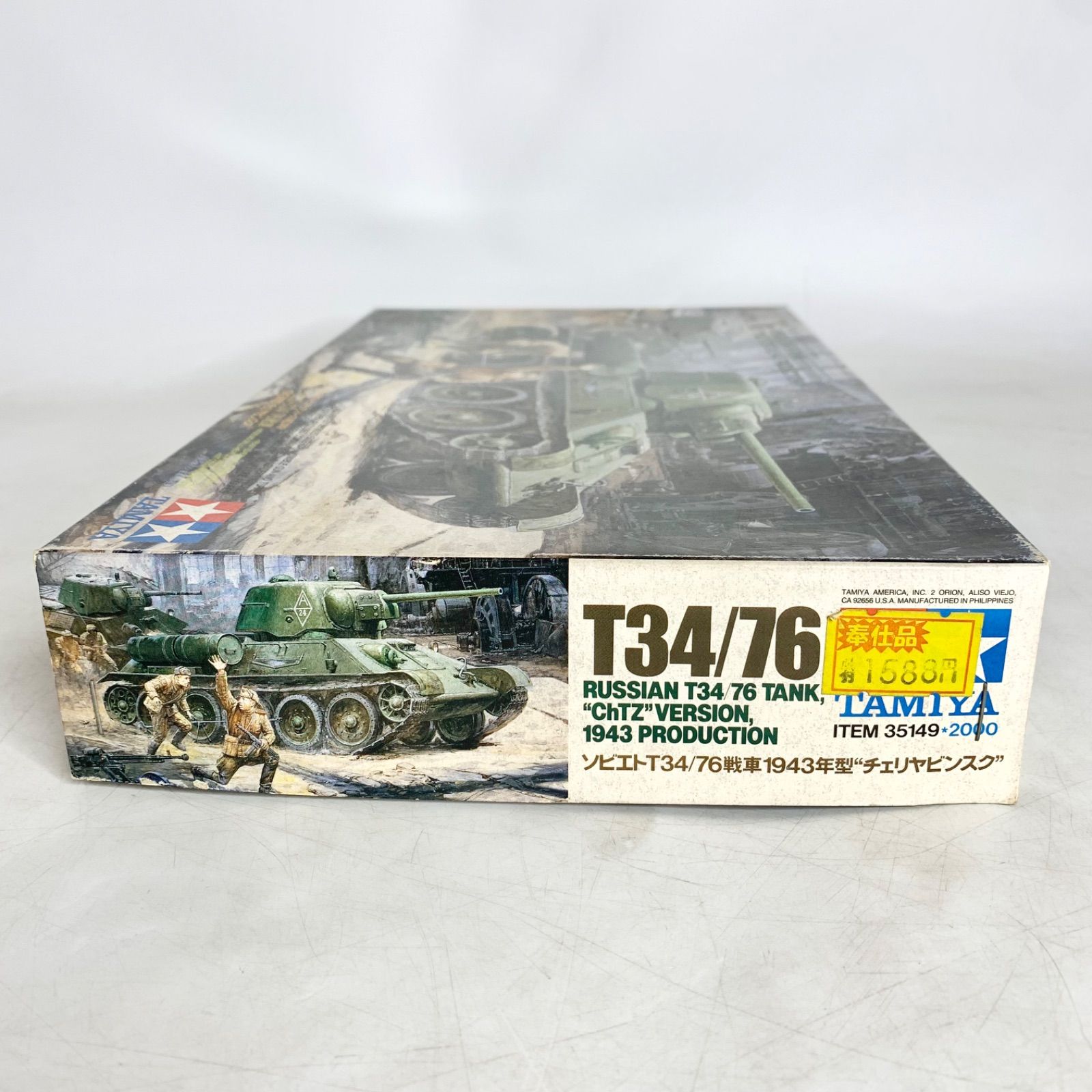 未組立 タミヤ 1/35 ソビエト T34/76 戦車 1943年型 チェリヤビンスク プラモデル TAMIYA 35149