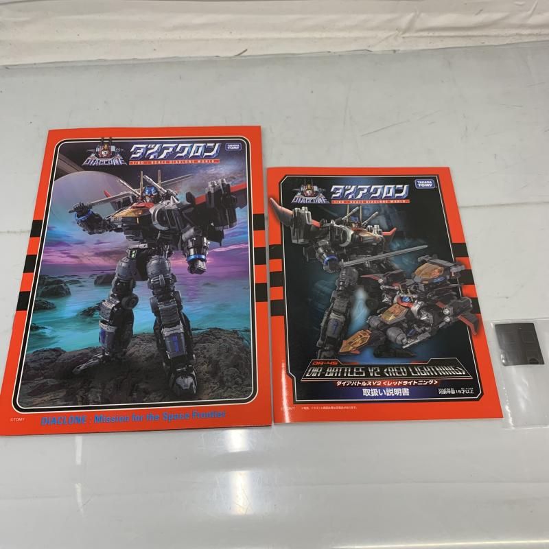 【中古品】ダイアクロン　DA-45 ダイアバトルスV2<レッドライトニング> Amazon | ダイアクロン DA-45 ダイアバトルスV2 | フィギュア