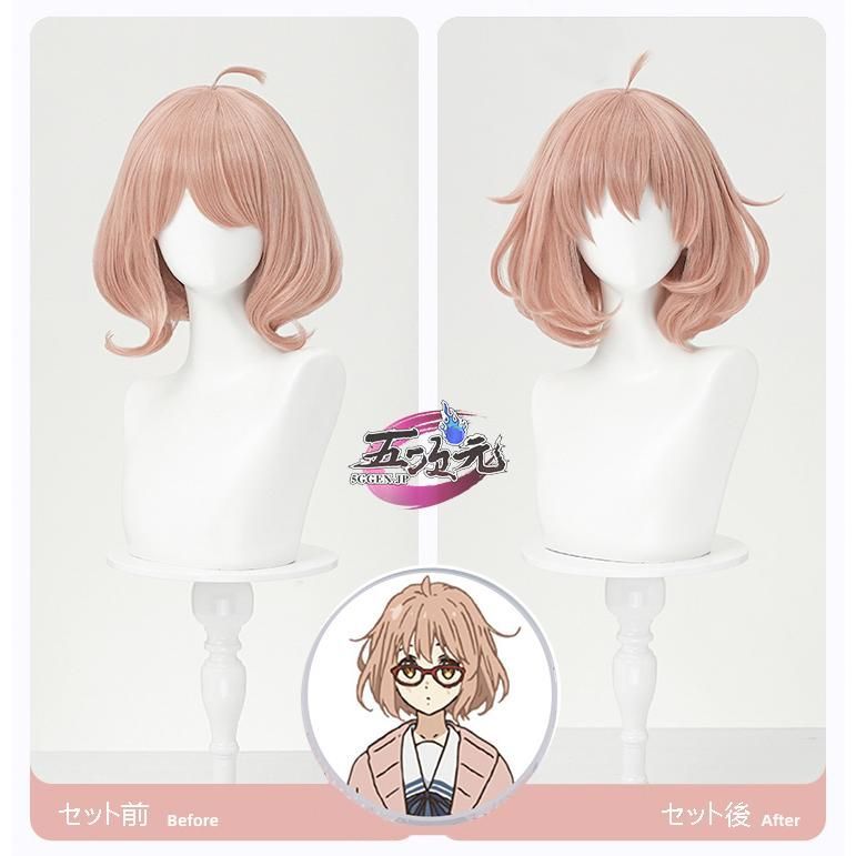 高品質 三分妄想 境界の彼方 コスプレ 栗山未来 ウィッグ お買い得  