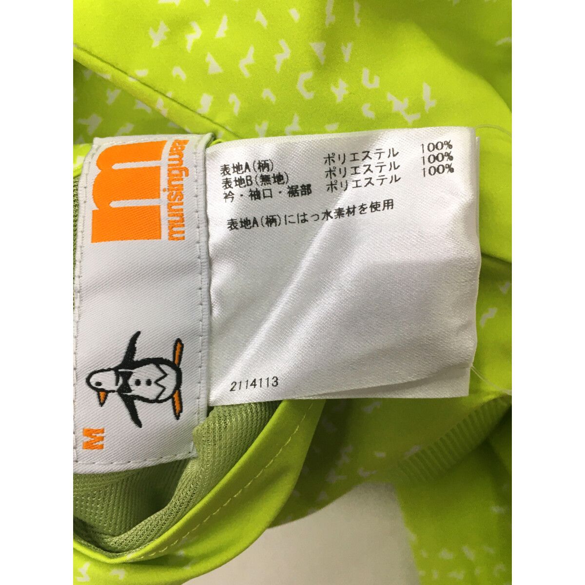 Munsingwear - coco 中古 マンシングウェア Munsing wear レディース ブルゾン M 黄緑 ライム クルーネック リバーシブル プルオーバー 中古 レディース マンシングウェア Munsing wear ブルゾン M 黄