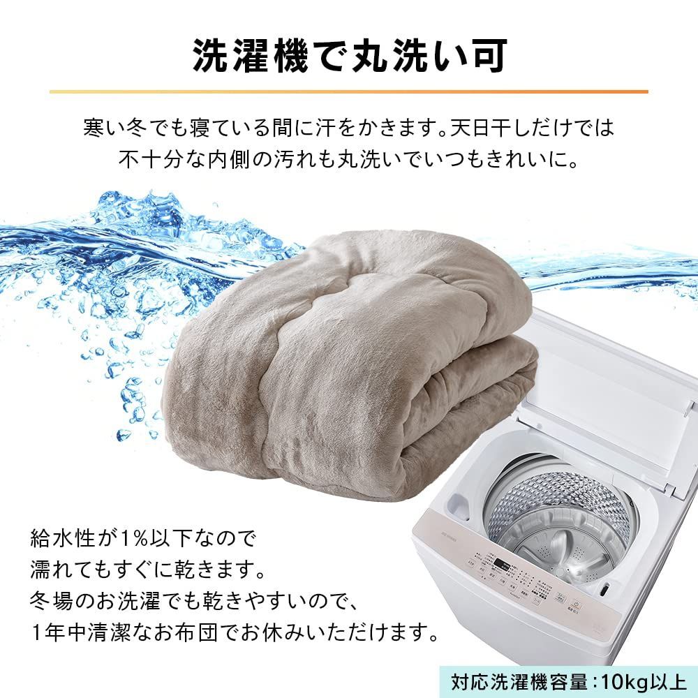 数量 グレージュ シングル 洗えて清潔 高保温 断熱性 シンサレート 掛け布団 2個セット アイリスプラザ