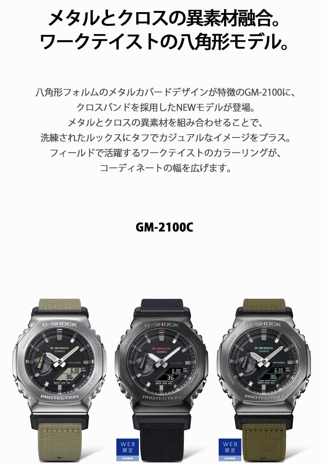 ジーショック