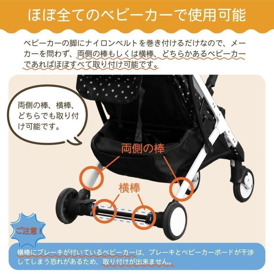 ボード ベビーカーにつけるステップ