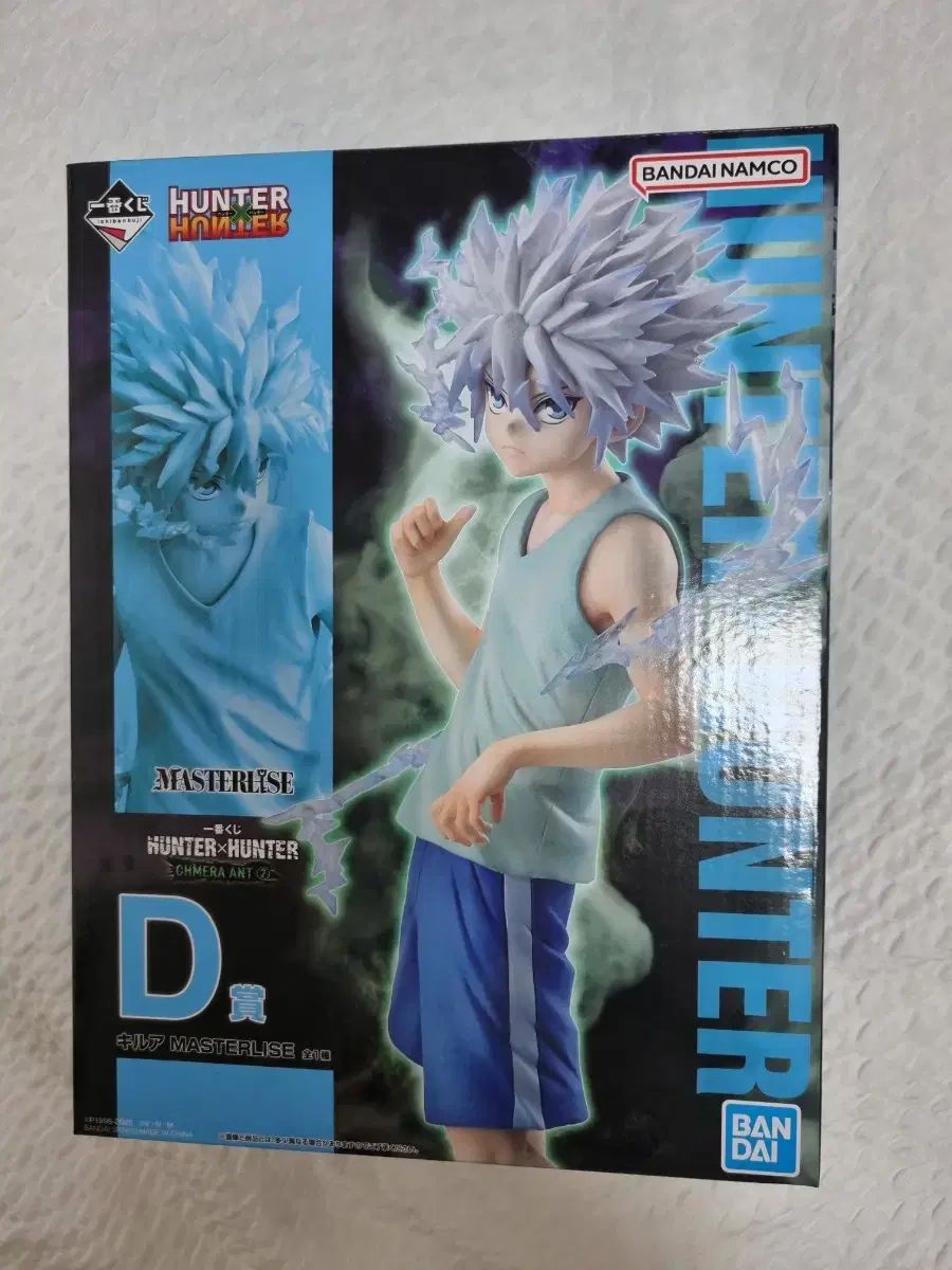 ハンター×ハンター 一番くじ くじ C 賞 ゴン(GON) + D キルア