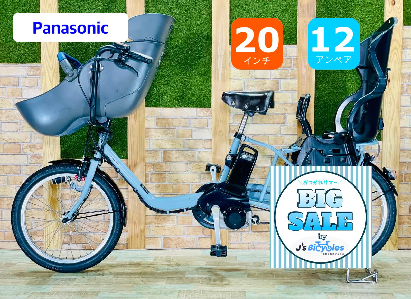 H2563 2018モデル 大容量バッテリー パナソニック子供乗せ電動アシスト