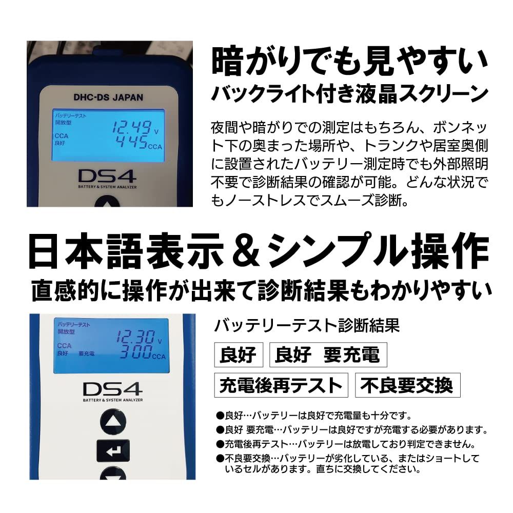 DS4 高精度