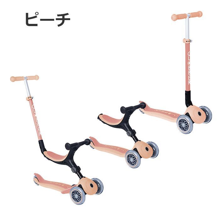 ECO 三輪
