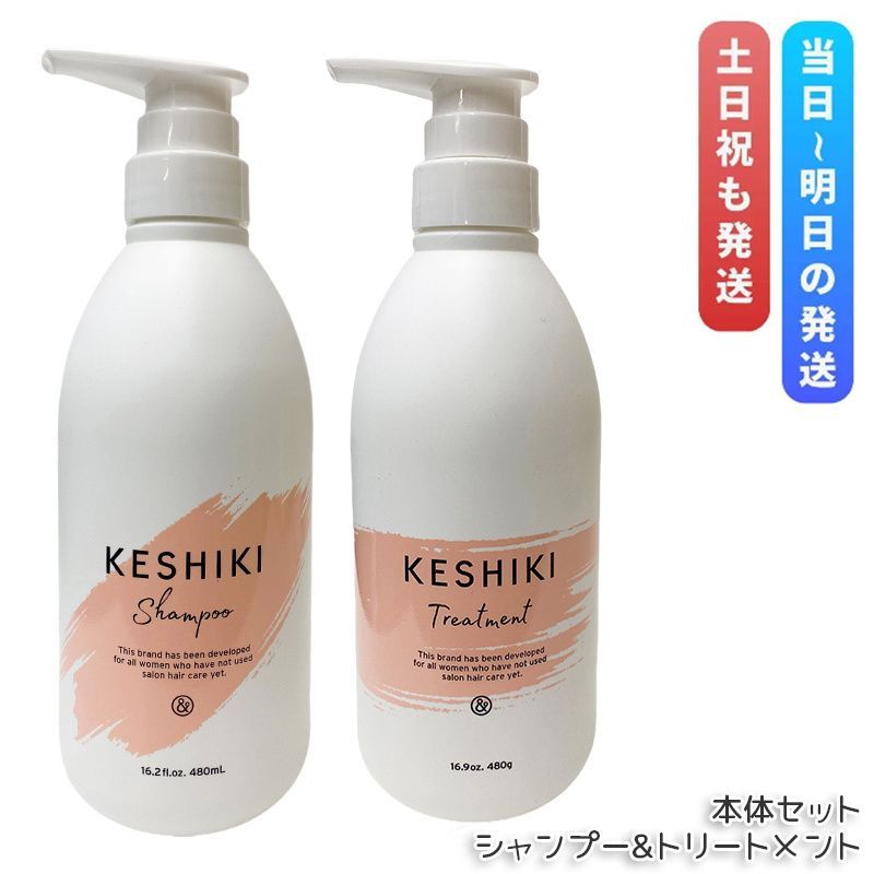 ケシキ シャンプー KESHIKI ヘアトリートメント | 480ｍl 本体 : 480mlの卸・通販 ビューティガレージ 480g KESHIKIシャンプー／ヘアトリートメント サロンシャンプーの入門版！「 KESHIKI（ケシキ）」のボトルネッカーが シャンプー480ml＆ヘアトリートメント480ｇ 131995164_2036475186503775_777