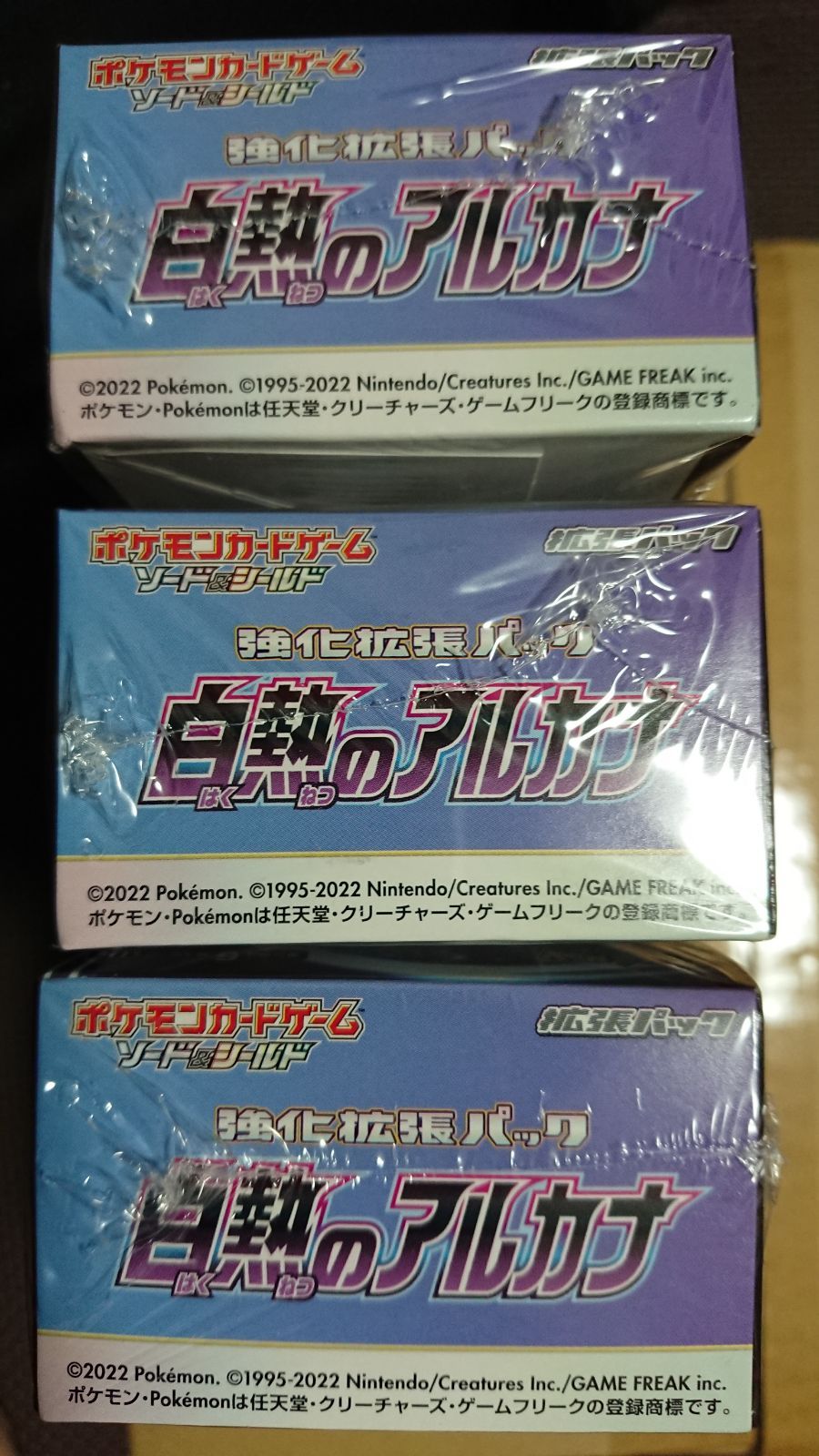 ファッション 新品 未使用 ポケカ 強化拡張パック 白熱のアルカナ 3box 未開封 シュリンク付き ポケモンカードゲーム Restaurantedarius Com Co Restaurantedarius Com Co