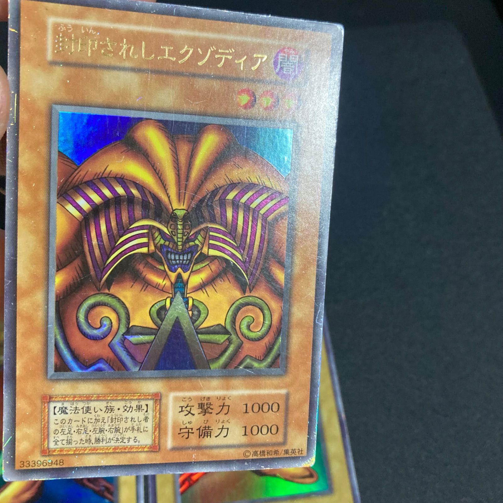 封印されしエクゾディア 初期 ウルトラ セット - メルカリ