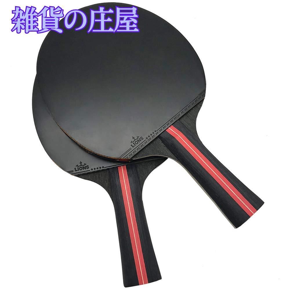 激安セール】卓球ラケットセット ポータブル 卓球 ラケット