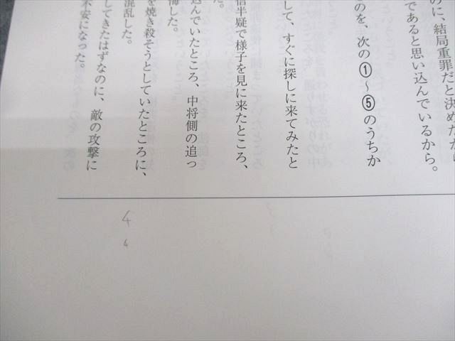 XF10-050 駿台 夏の共通テスト古文/古文重要事項 テキスト 2022 夏期 計2冊 二宮加美 09s0C