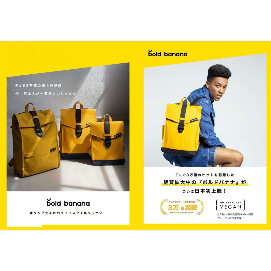 ☆【新品・正規品】bold banana（ボールドバナナ）Envelope Yellow raven EU圏で3万個売上げ！ 封筒型 軽量  防水リュックサック 鞄 ユニセックス 男女兼用 通勤 通学 キャンプ 旅行 - メルカリ