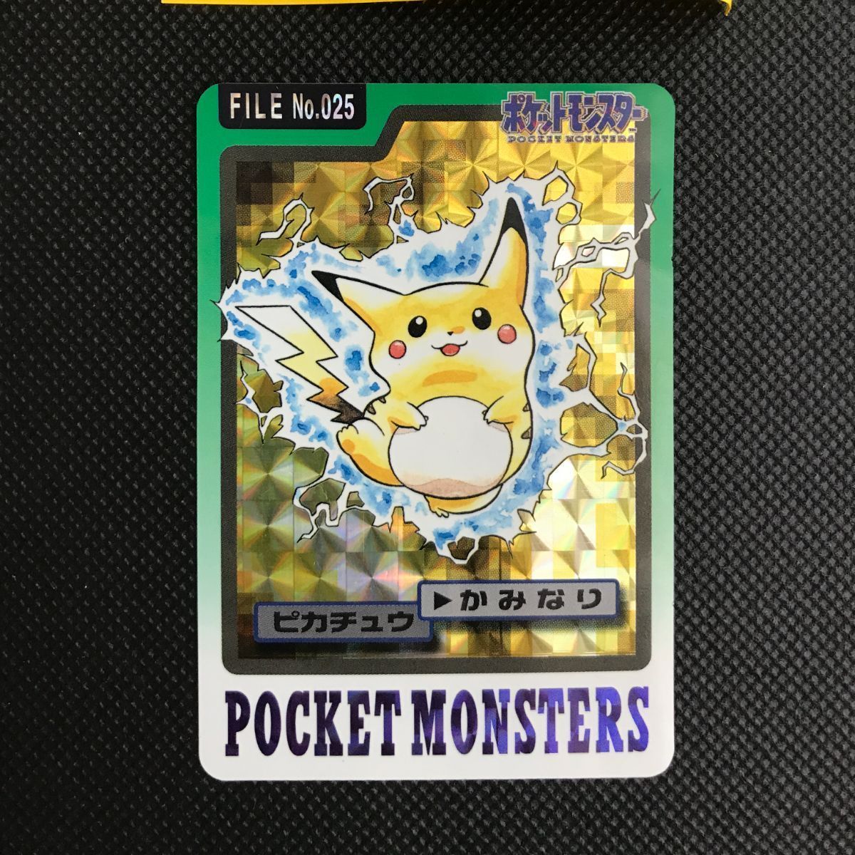 ピカチュウ ポケモン バンダイ カードダス キラ 1997 A-079