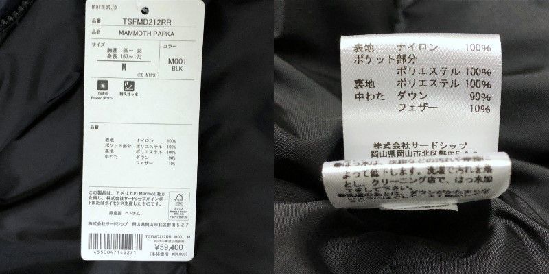Marmot ジャケット　フード付き　ブラック　M 翌日発送Marmot マーモット フード付きジップジャケット 黒