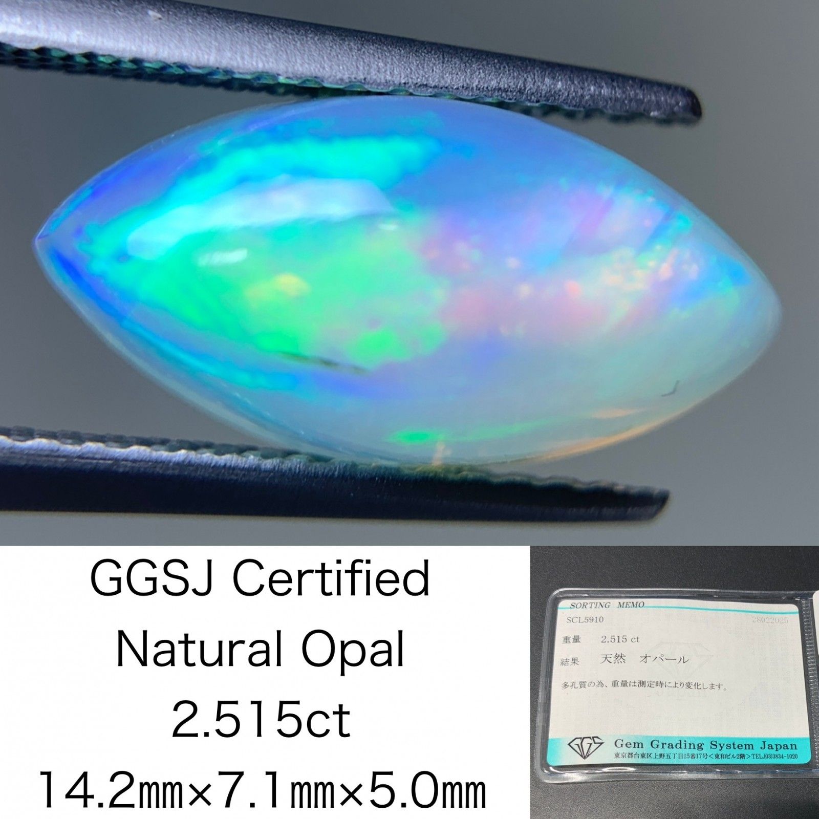 オパール 2.515ct 宝石ソーティング付き 14.2×7.1×5.0 ルース（ 裸石 ） 4338Y