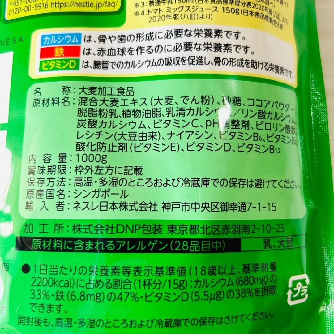 ミロ 1kg コストコ 未開封 - 通販 - guianegro.com.br