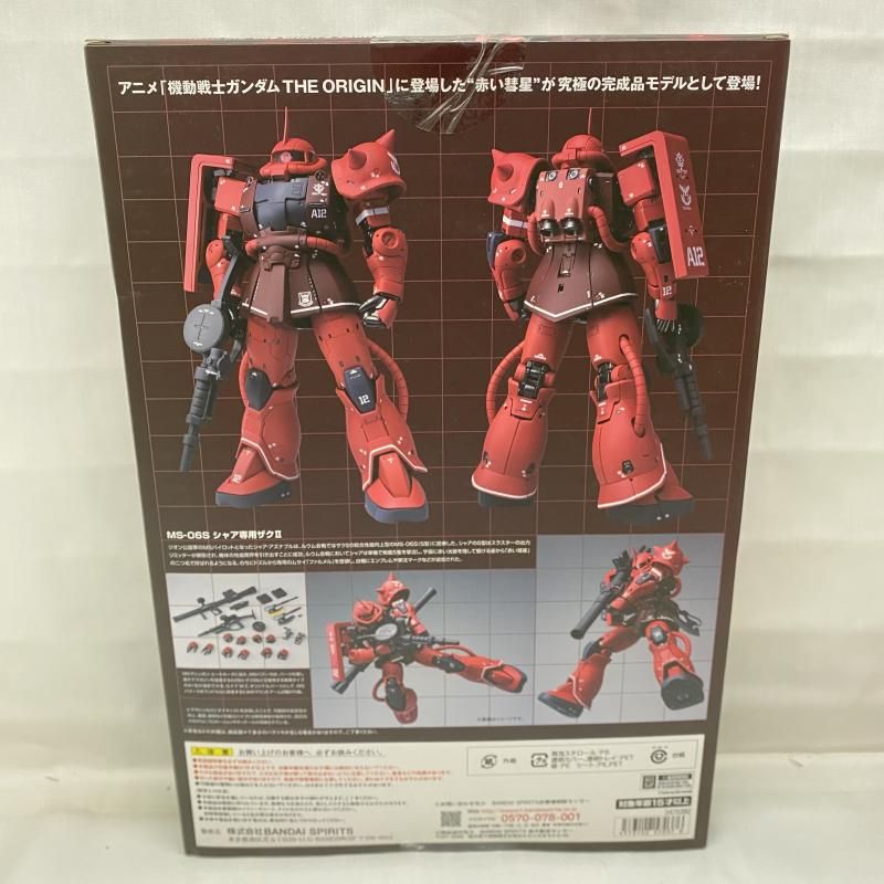 フラグメント　ザク　未開封品 1000225015_2.jpg?_=