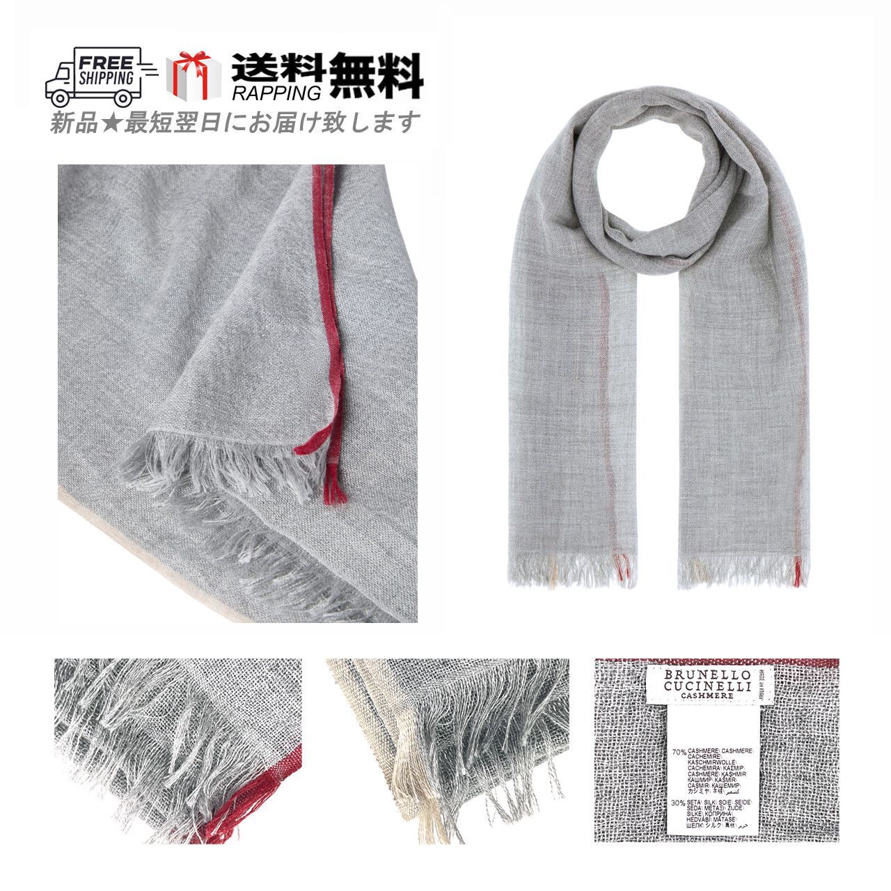 BRUNELLO CUCINELLI ブルネロ クチネリ ストール ニット カシミア シルク イタリア製 グレー L858..