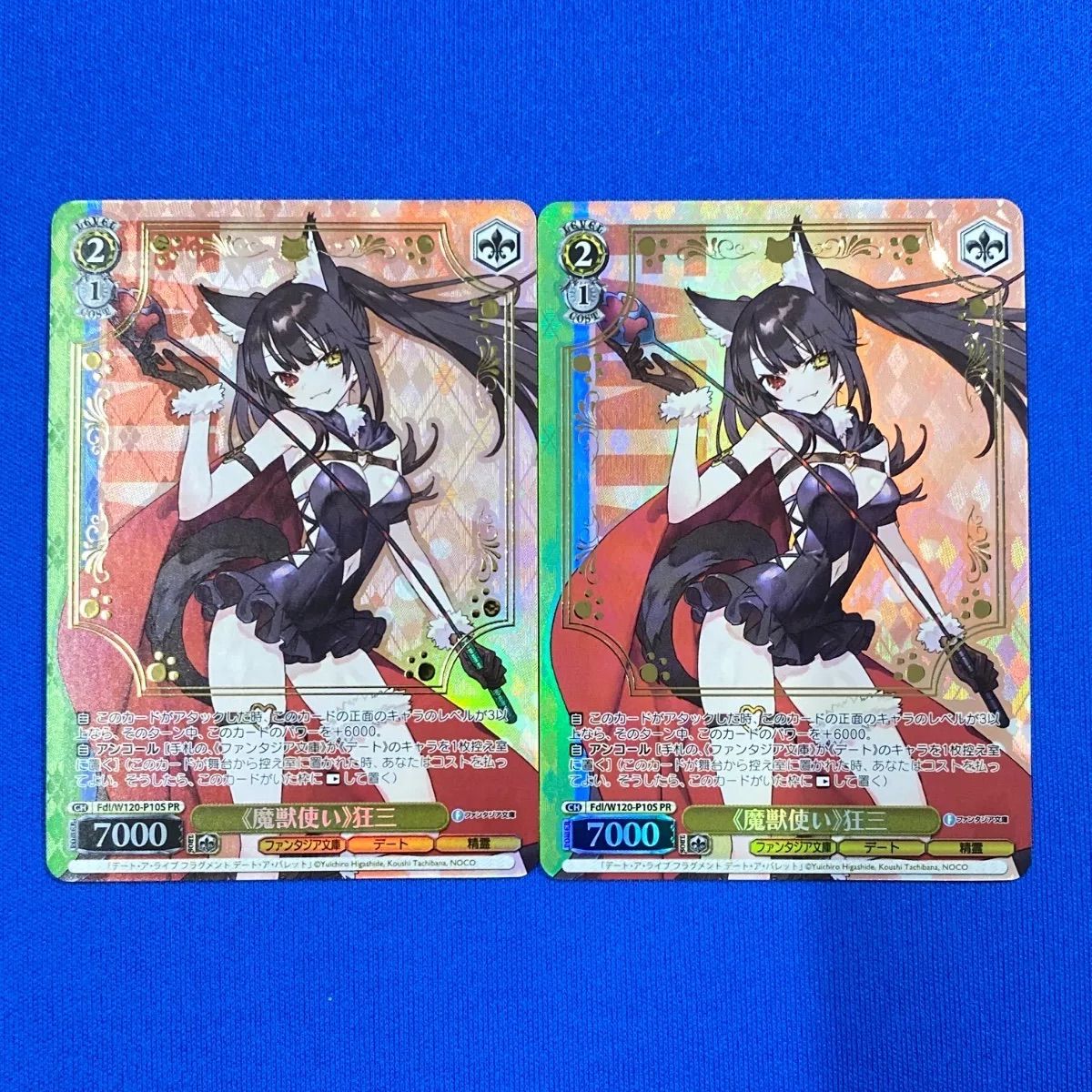 ヴァイス 魔獣使い 狂三 3枚セット