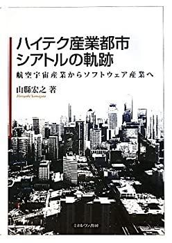 福袋 オンライン お 得 ハイテク産業 【中古】 - サイト本・雑誌・漫画 通販 な ビジネス・経済