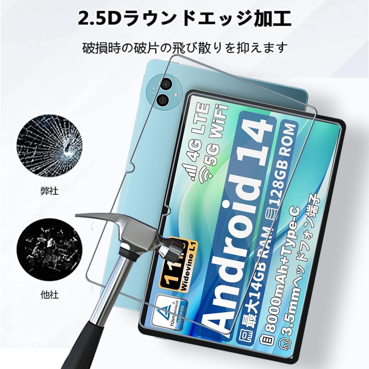 数量限定】11インチ 用のガラスフィルム タブレット 液晶保護ガラス