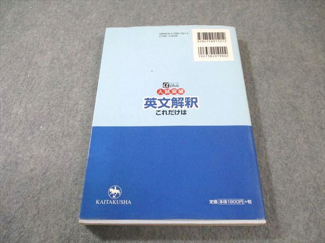 開拓社 入試突破 英文解釈これだけは センター英語が読める 2007 鬼塚幹彦 020m1D