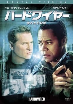 Amazon.co.jp: ハードワイヤー 奪われた記憶 [DVD] : ヴァル