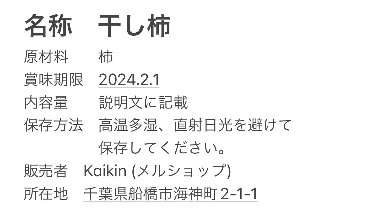 干し柿 干柿 乾燥柿 箱込み1kg 柿 - メルカリ