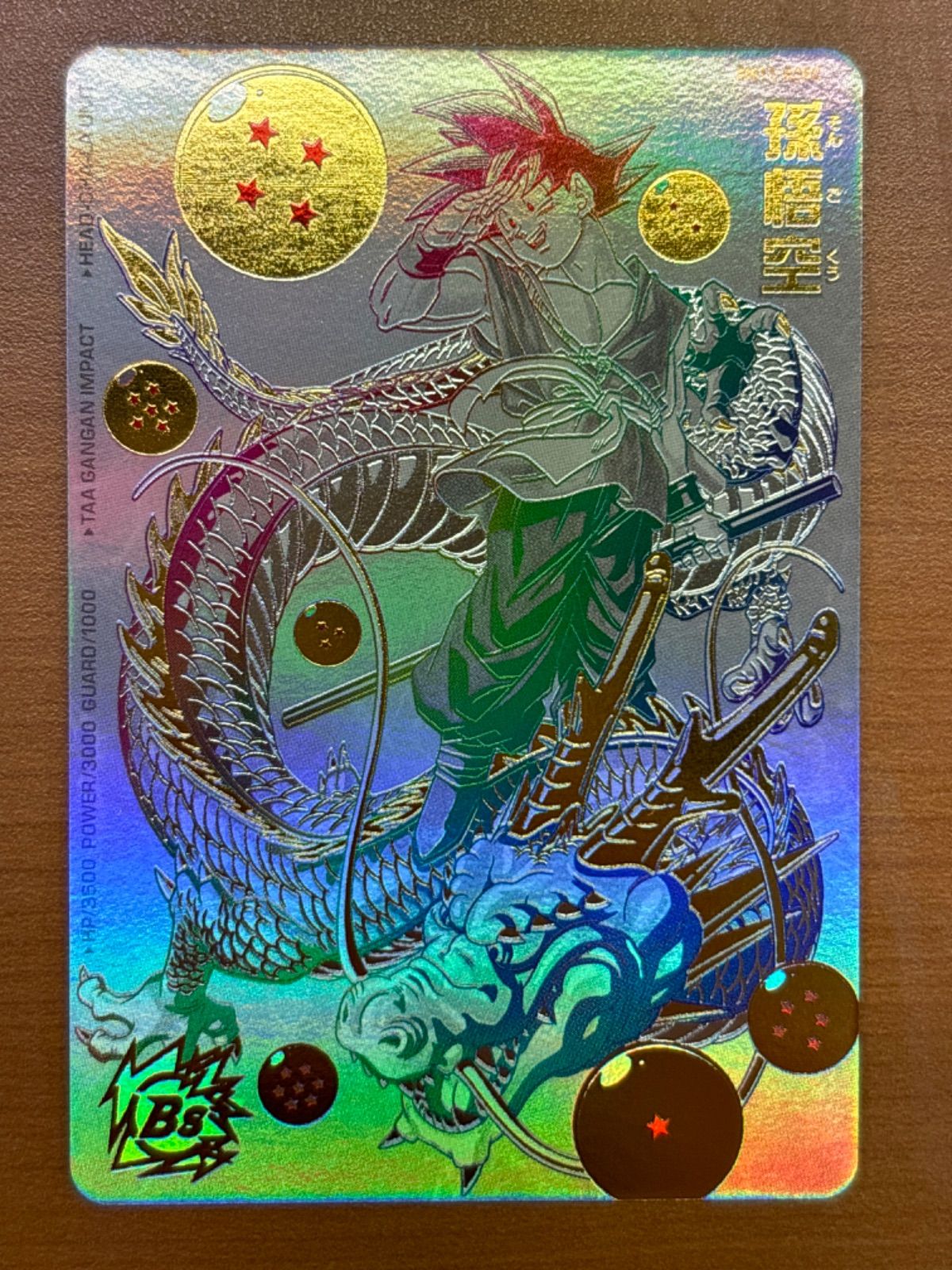 美品 孫悟空 BM11-ASEC パラレル ID125 ☆ シークレット
