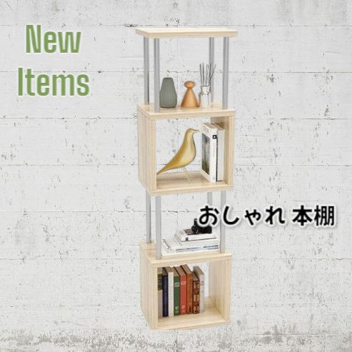 オープン シェルフ おしゃれ 収納ラック ベージュ(M01) - メルカリ オープン シェルフ おしゃれ 収納ラック ベージュ(M01) - メルカリ