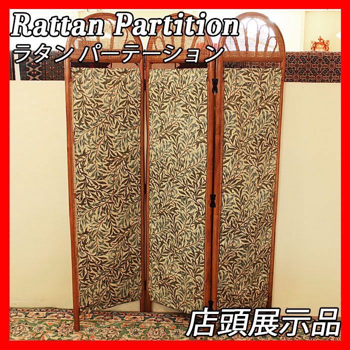 ラタン パーテーション partition 3連スクリーン グリーン