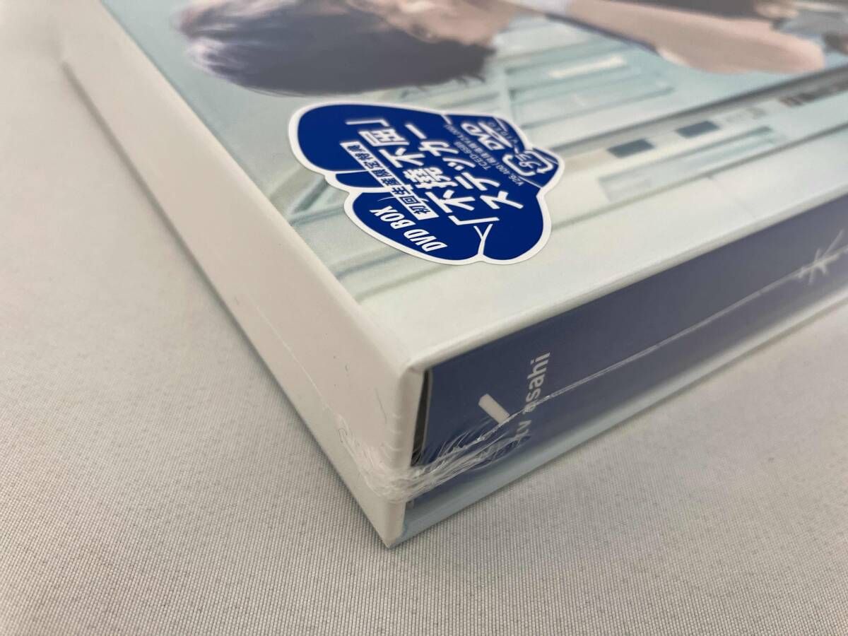 未使用/未開封品】 DVD 未来への10カウント DVD-BOX（クリア