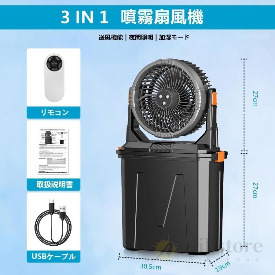 卓上扇風機 強力送風コードレス