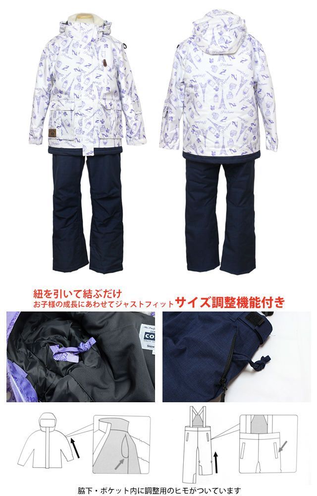 サイズ調整付き スキーウエア
