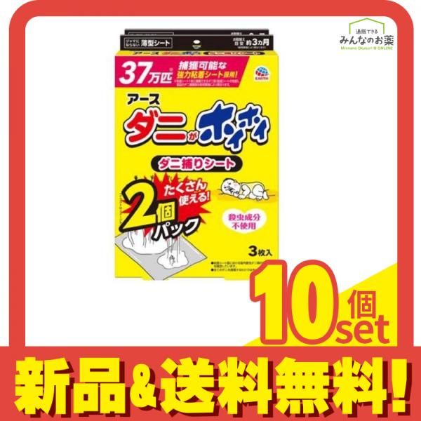 アース ダニがホイホイ ダニ捕りシート 6枚入 3枚入×2個パック 10個セット まとめ売り