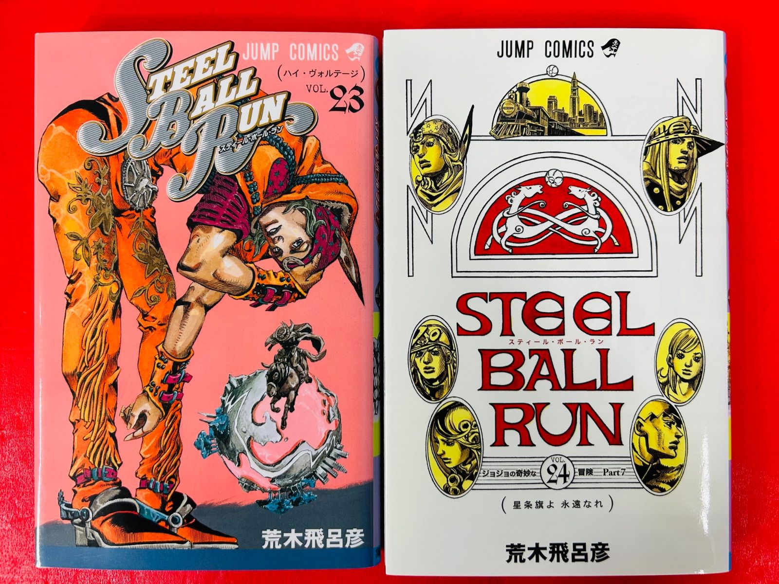STEEL BALL RUN スティール・ボール・ラン 全巻セット 1〜24巻②